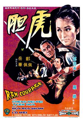 《火口的两人》主视觉剧照